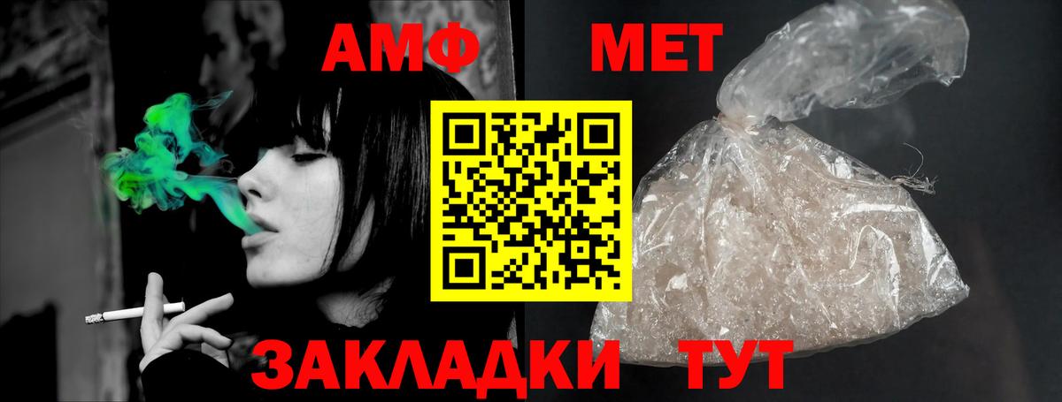 Амфетамин  Биробиджан  АМФ  Amphetamine 97% 