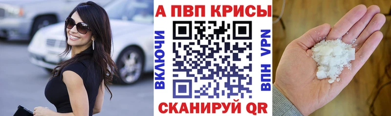 hydra онион  Биробиджан  A PVP Соль 