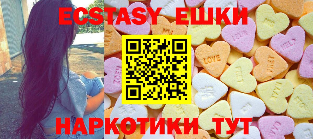 ЭКСТАЗИ Биробиджан