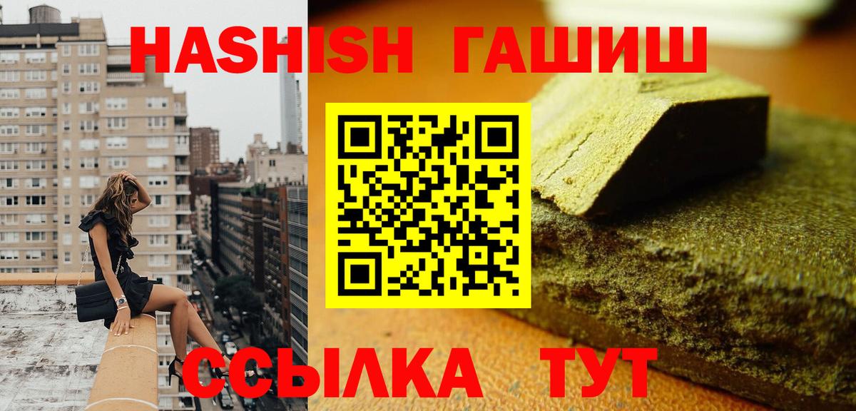 ГАШ Premium  ГАШ  купить  сайты  Биробиджан  ГАШИШ hashish 