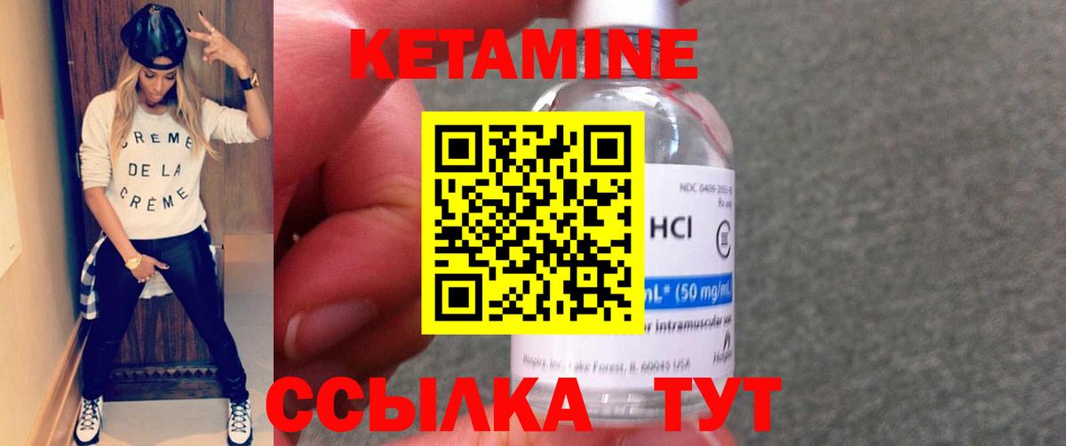 КЕТАМИН ketamine  Биробиджан  КЕТАМИН VHQ 