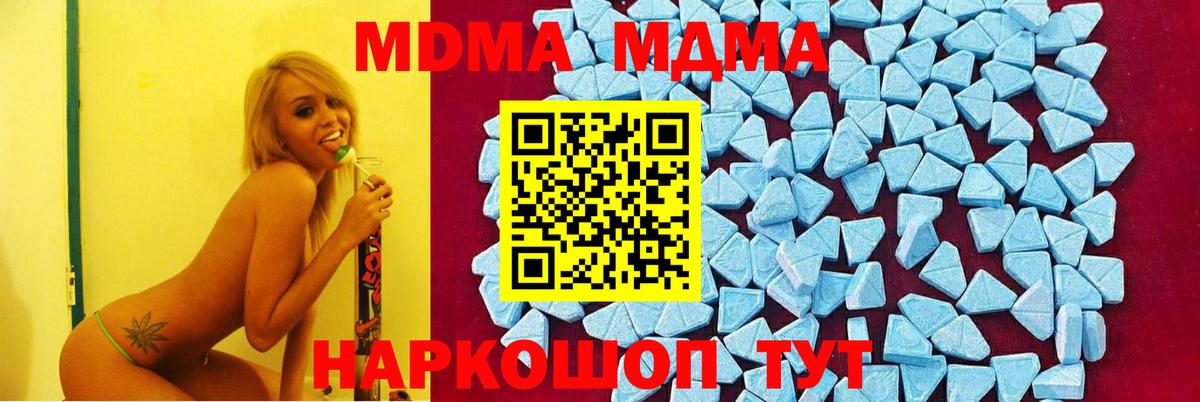 MDMA Molly  Биробиджан  МДМА молли 