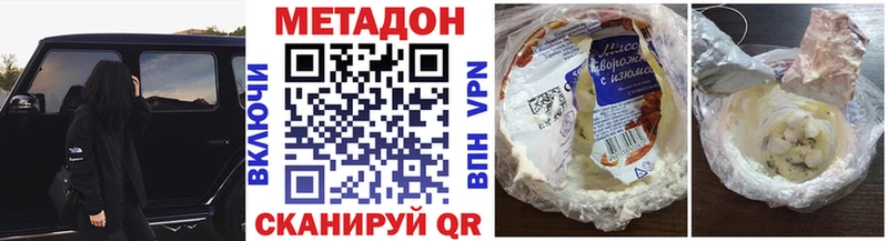 Метадон белоснежный Биробиджан