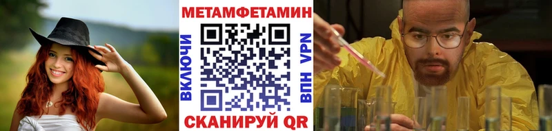 закладки  Биробиджан  МЕТАМФЕТАМИН винт 