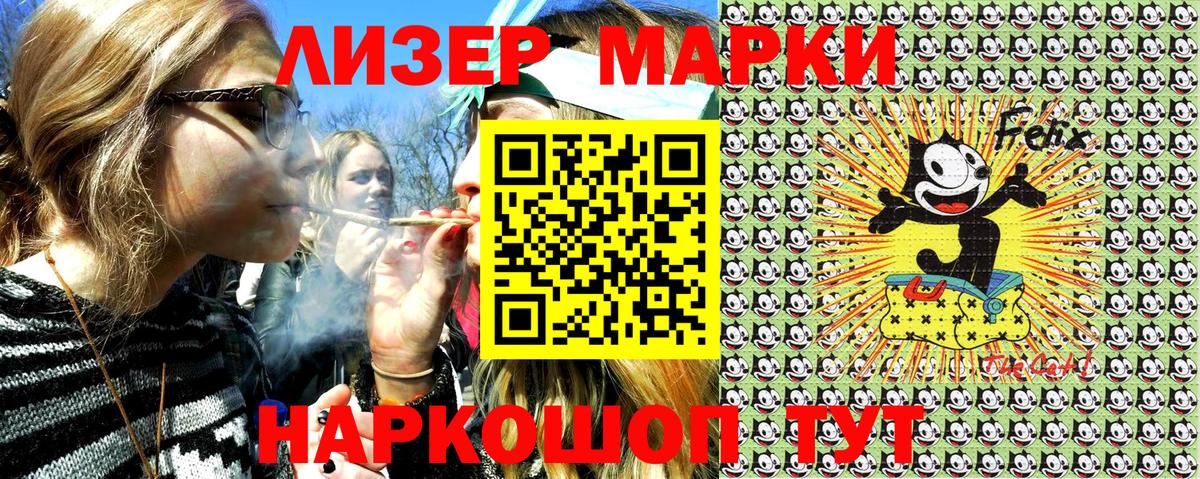 Наркотические марки 1,8мг Биробиджан