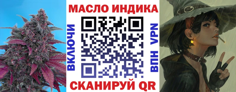 ТГК концентрат  дарнет шоп  Биробиджан 