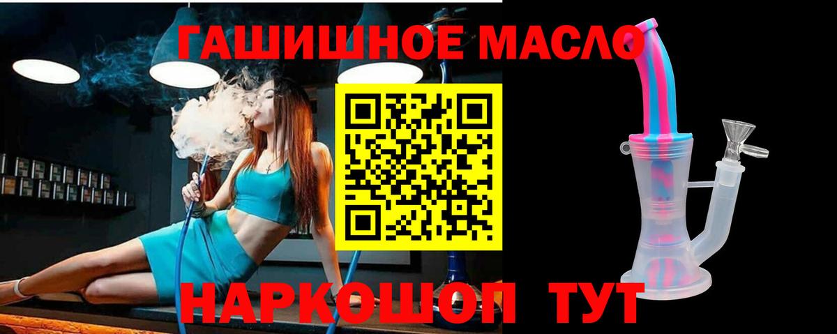 Дистиллят ТГК жижа  Биробиджан  как найти закладки  ТГК вейп с тгк 