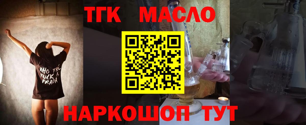 Дистиллят ТГК жижа Биробиджан